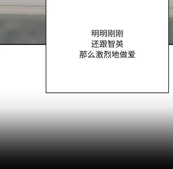 再爱我一次 第22話 第111页