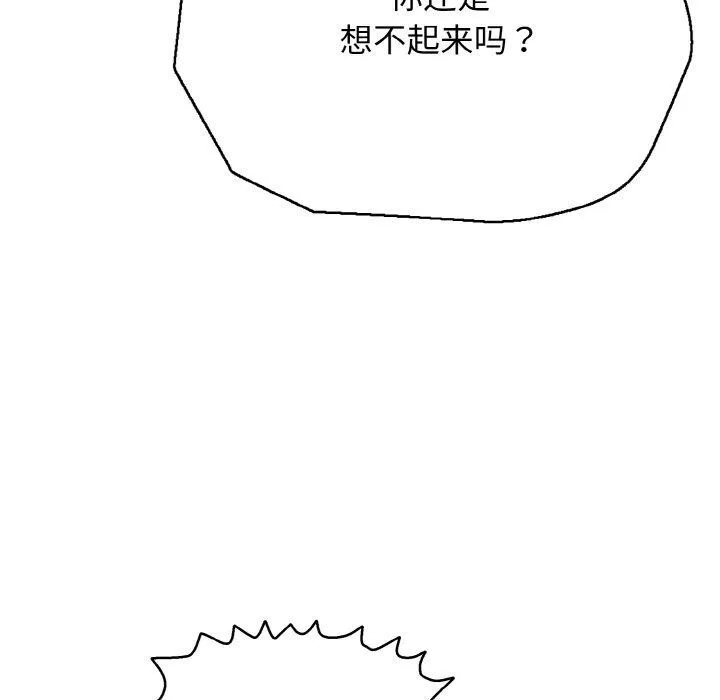再爱我一次 第22話 第215页