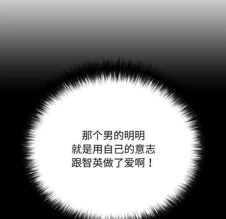 再爱我一次 第22話 第146页
