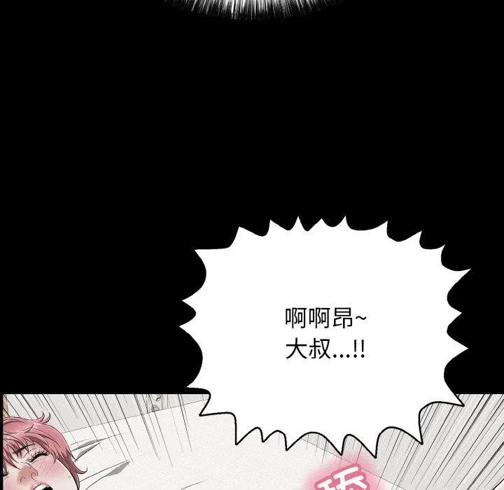 再爱我一次 第22話 第147页