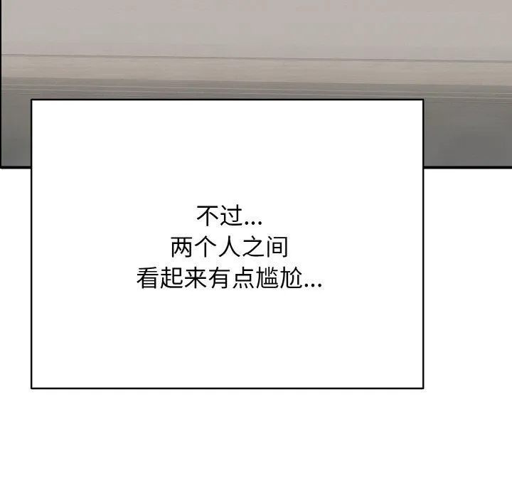 再爱我一次 第22話 第69页