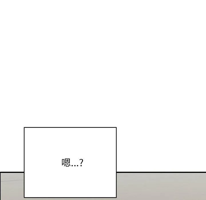 再爱我一次 第22話 第11页