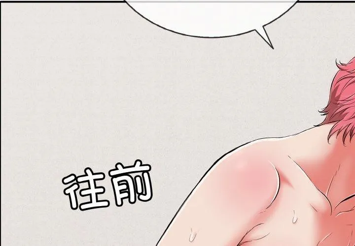 再爱我一次 第22話 第2页