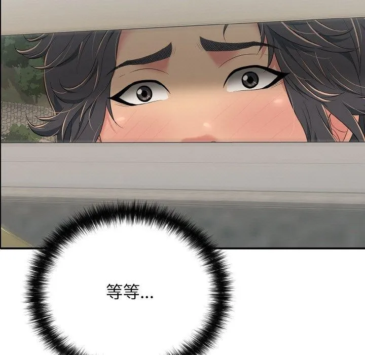 再爱我一次 第22話 第191页