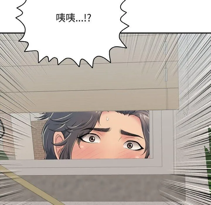 再爱我一次 第22話 第18页