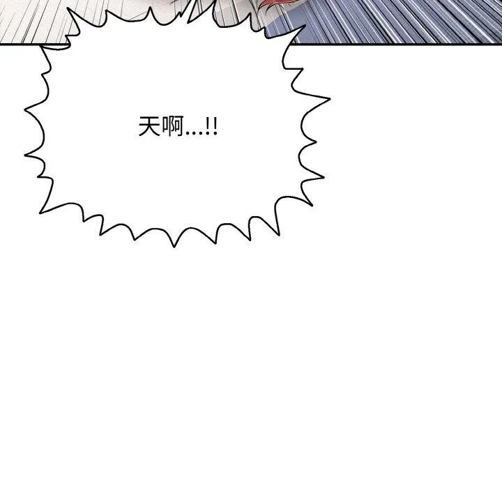 再爱我一次 第22話 第176页