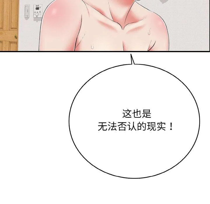 再爱我一次 第22話 第129页