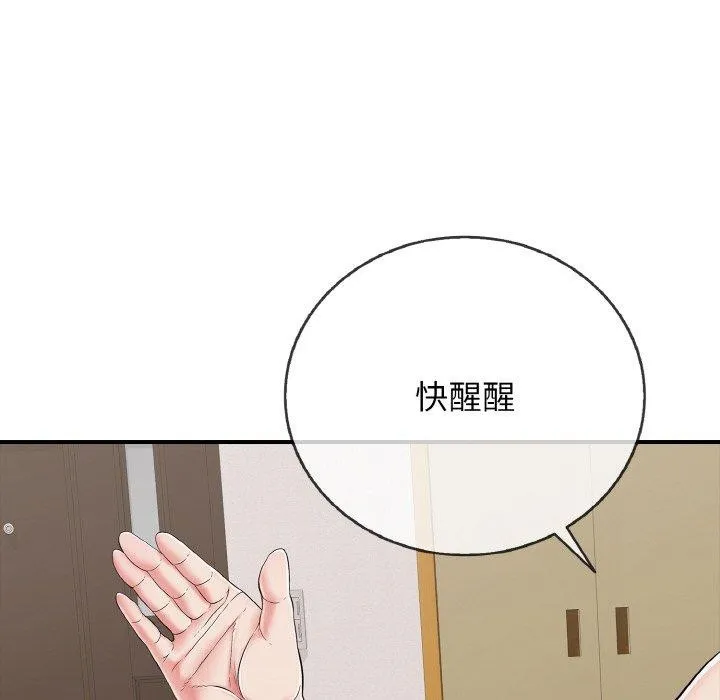 再爱我一次 第22話 第22页