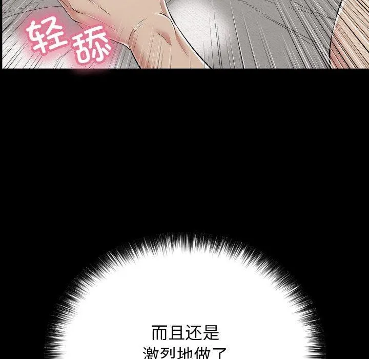 再爱我一次 第22話 第149页
