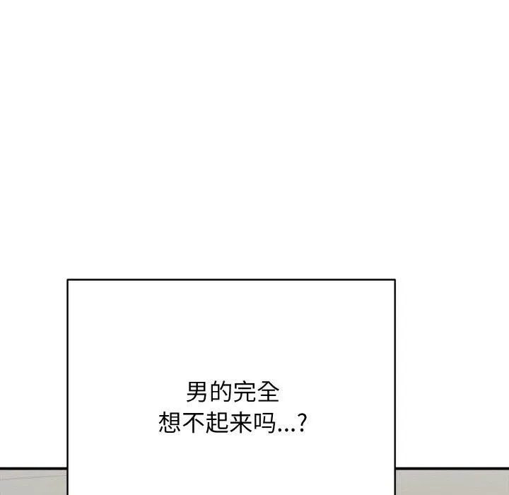 再爱我一次 第22話 第109页