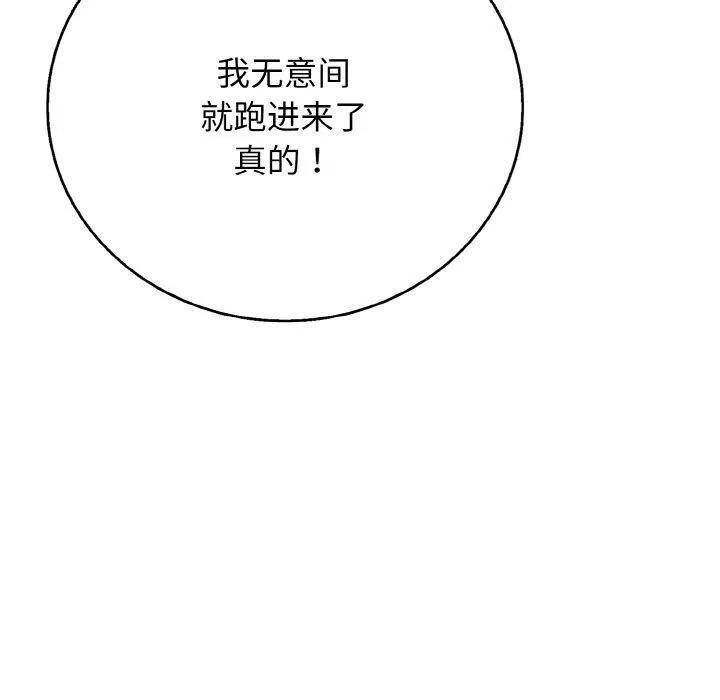 再爱我一次 第22話 第200页
