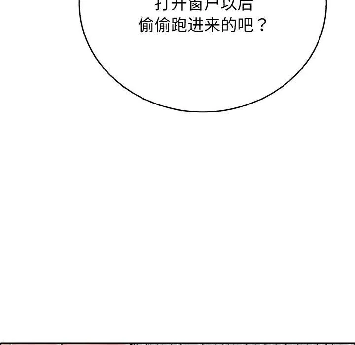 再爱我一次 第22話 第188页