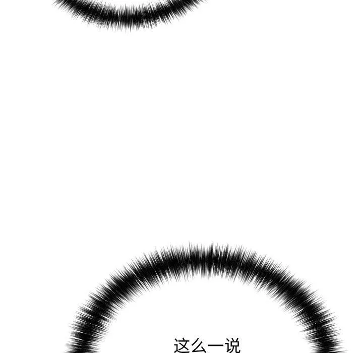 再爱我一次 第22話 第192页