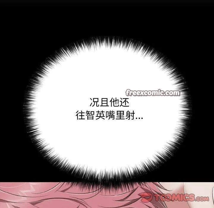 再爱我一次 第22話 第112页