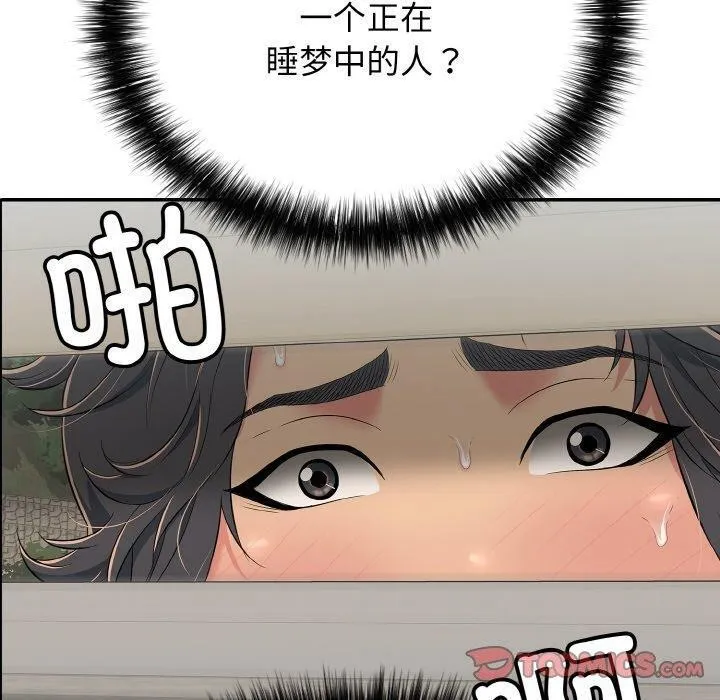 再爱我一次 第22話 第40页