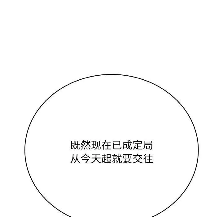 再爱我一次 第22話 第165页