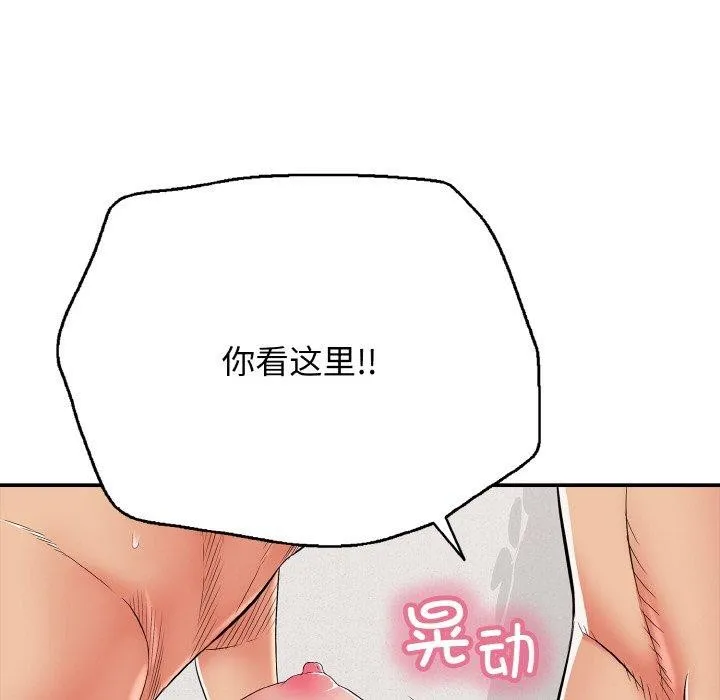 再爱我一次 第22話 第211页