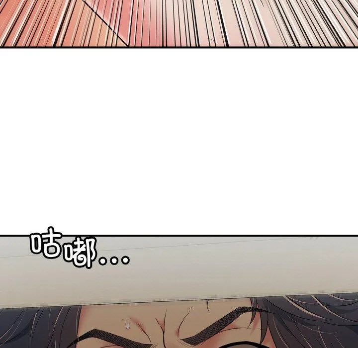 再爱我一次 第22話 第144页