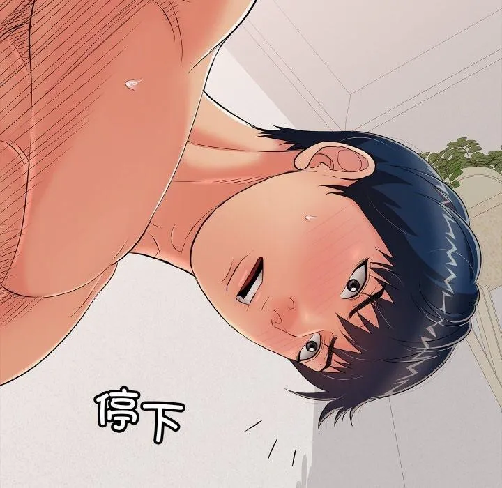 再爱我一次 第22話 第209页