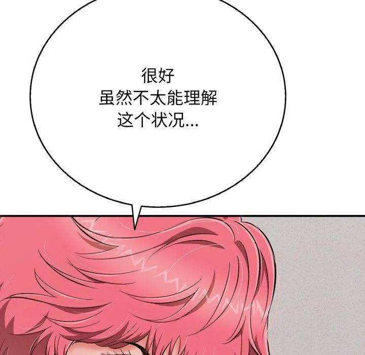 再爱我一次 第22話 第118页