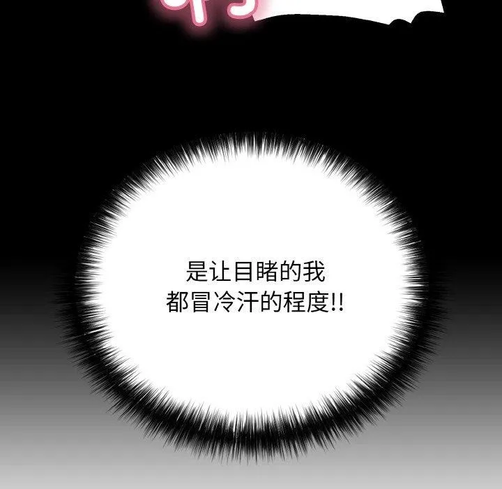 再爱我一次 第22話 第152页