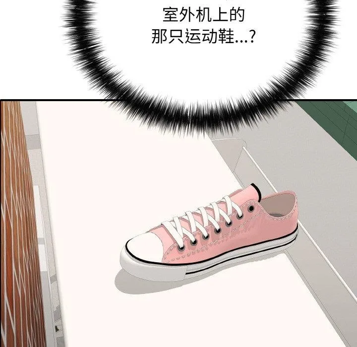 再爱我一次 第22話 第193页