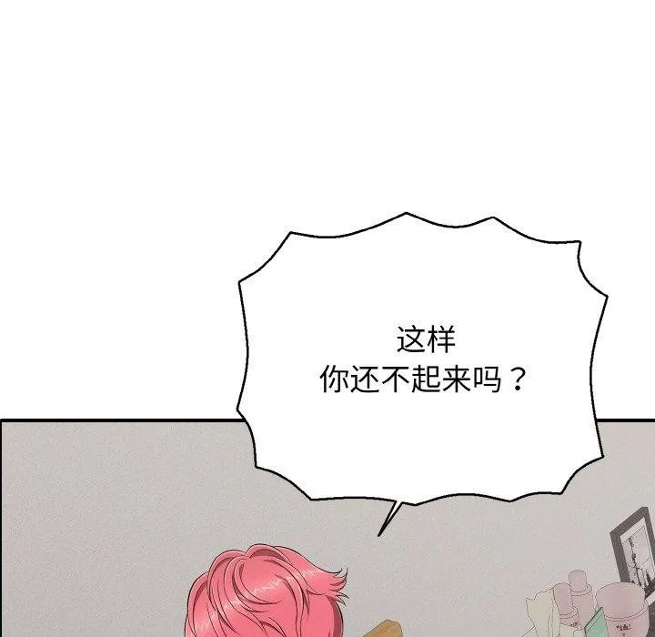 再爱我一次 第22話 第34页