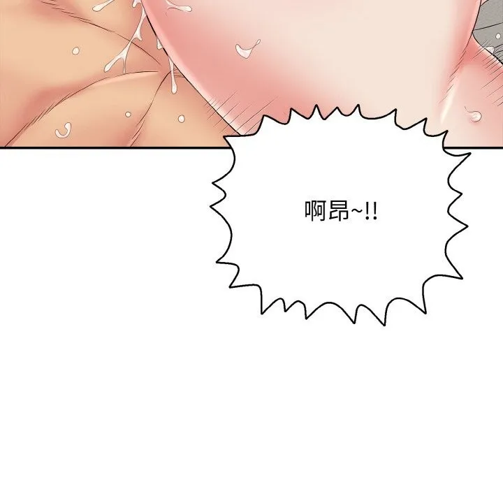 再爱我一次 第25話 第117页