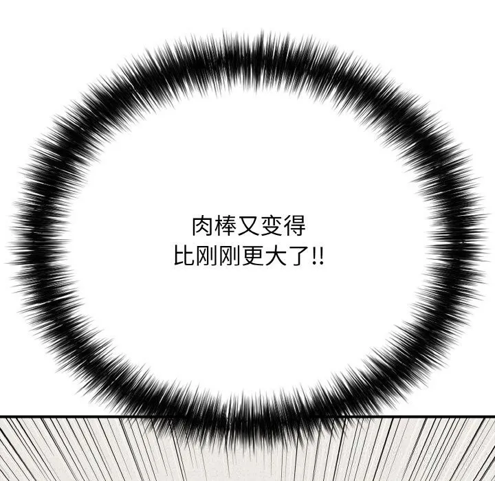 再爱我一次 第25話 第31页