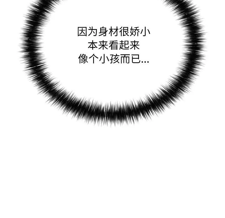再爱我一次 第25話 第53页