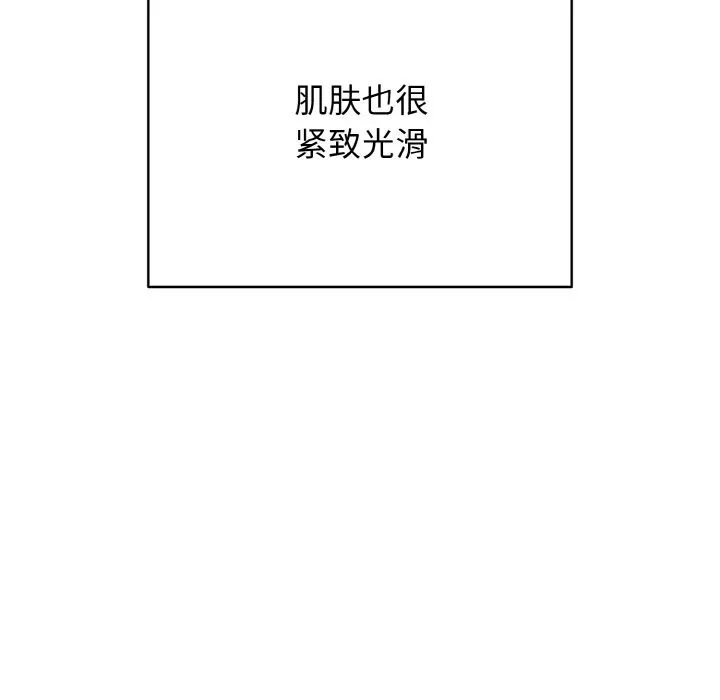 再爱我一次 第25話 第15页