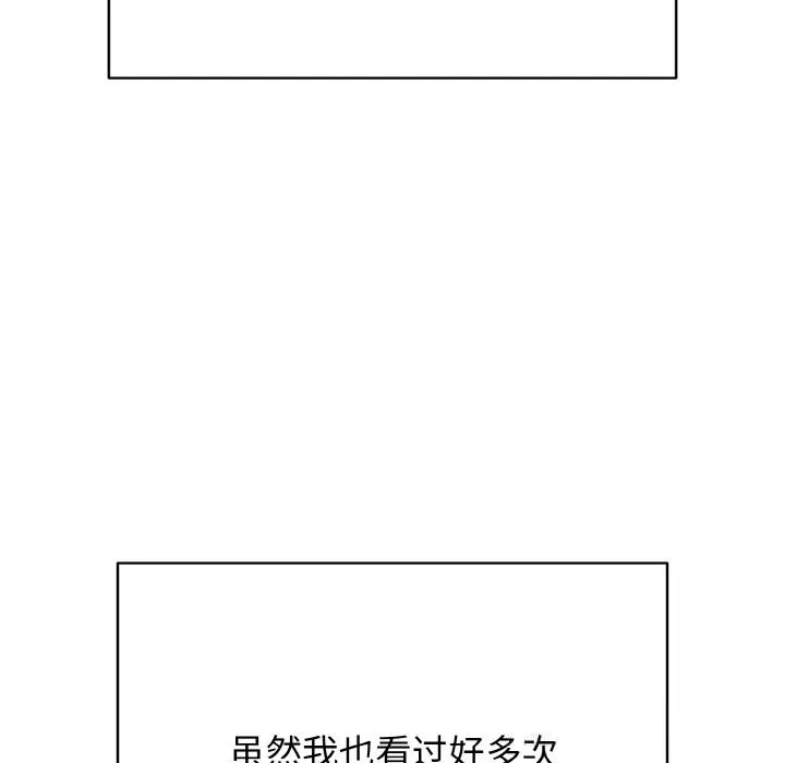 再爱我一次 第25話 第151页