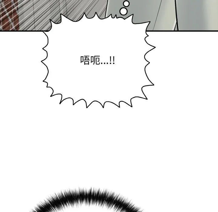 再爱我一次 第25話 第47页