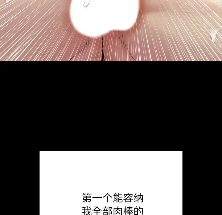 再爱我一次 第25話 第180页