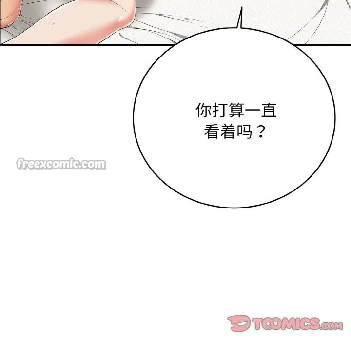 再爱我一次 第25話 第195页