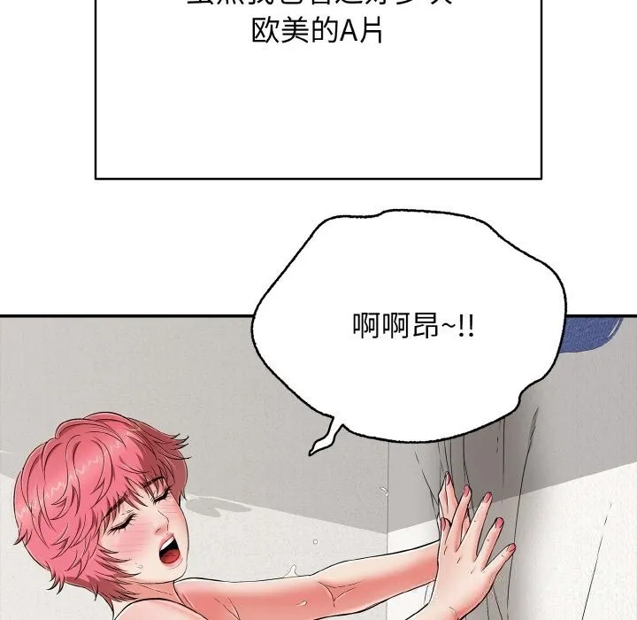 再爱我一次 第25話 第152页