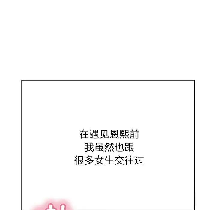 再爱我一次 第25話 第175页