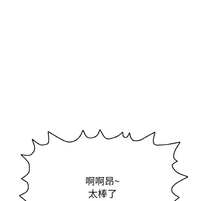 再爱我一次 第25話 第120页