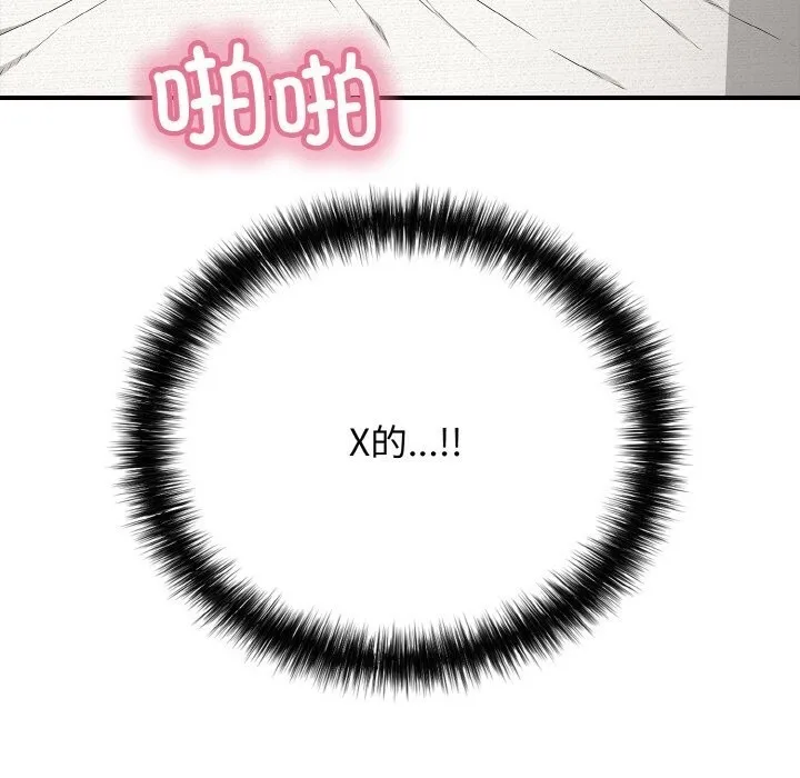 再爱我一次 第25話 第165页