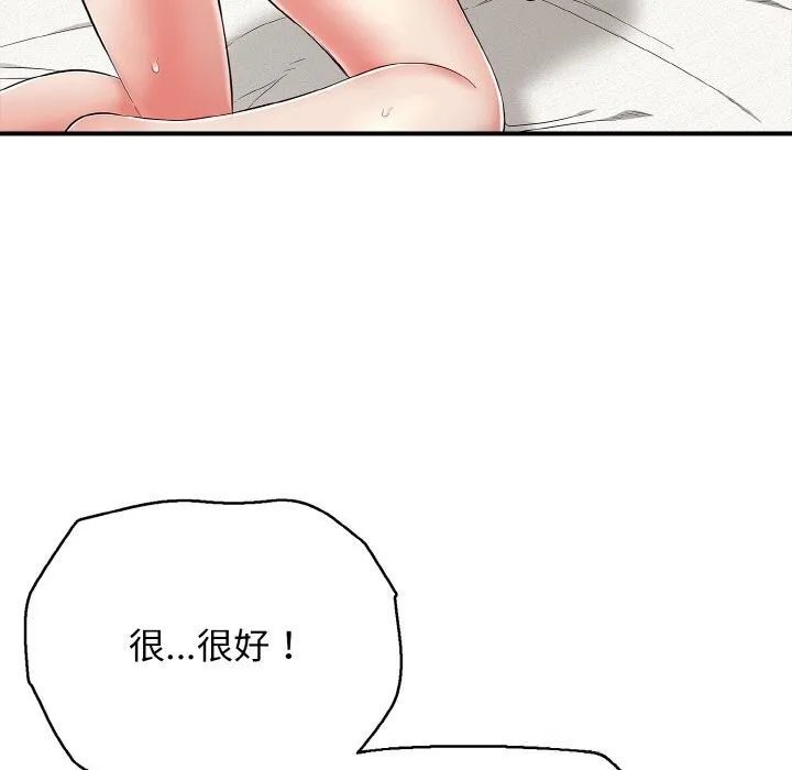 再爱我一次 第25話 第65页