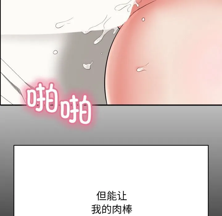 再爱我一次 第25話 第177页