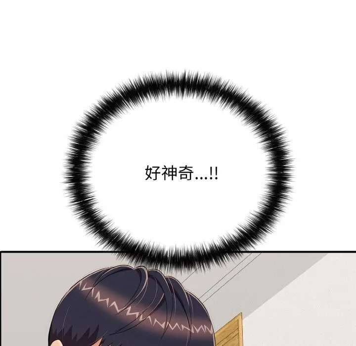 再爱我一次 第25話 第172页