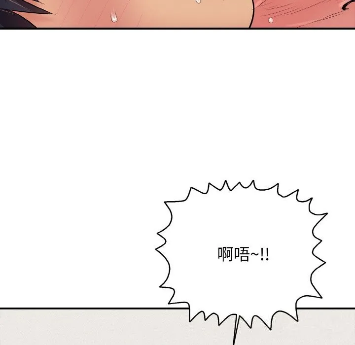 再爱我一次 第25話 第35页