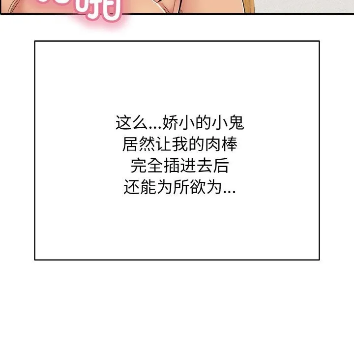 再爱我一次 第25話 第174页