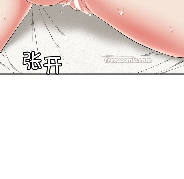 再爱我一次 第25話 第70页