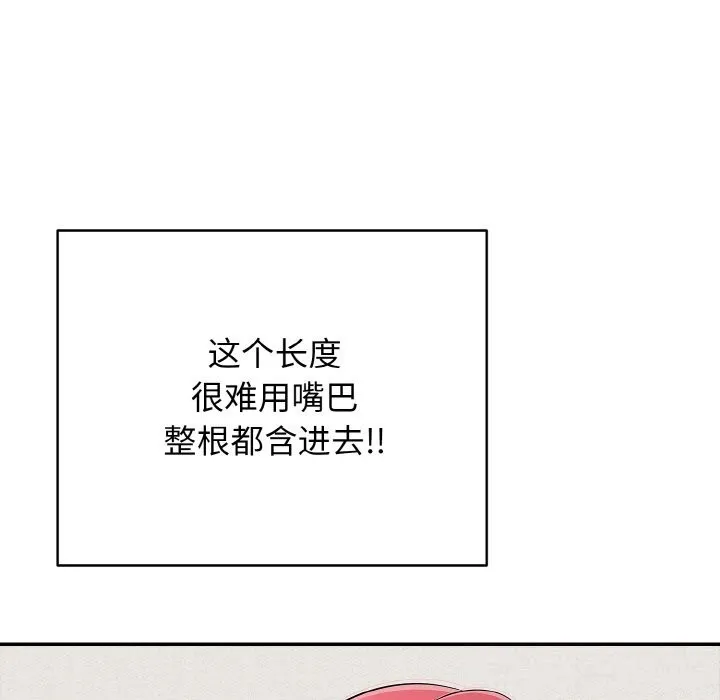 再爱我一次 第25話 第26页