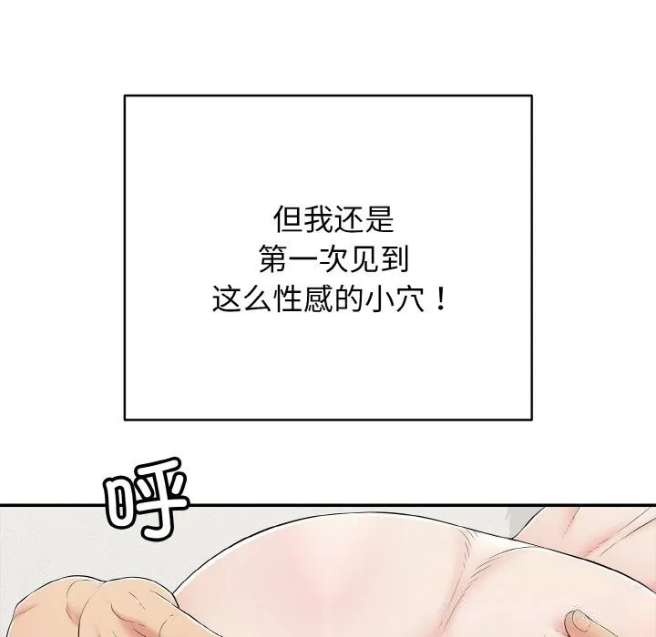 再爱我一次 第25話 第11页