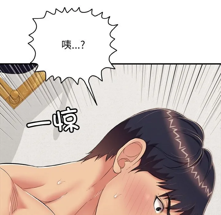 再爱我一次 第25話 第100页