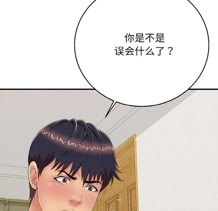 再爱我一次 第25話 第136页