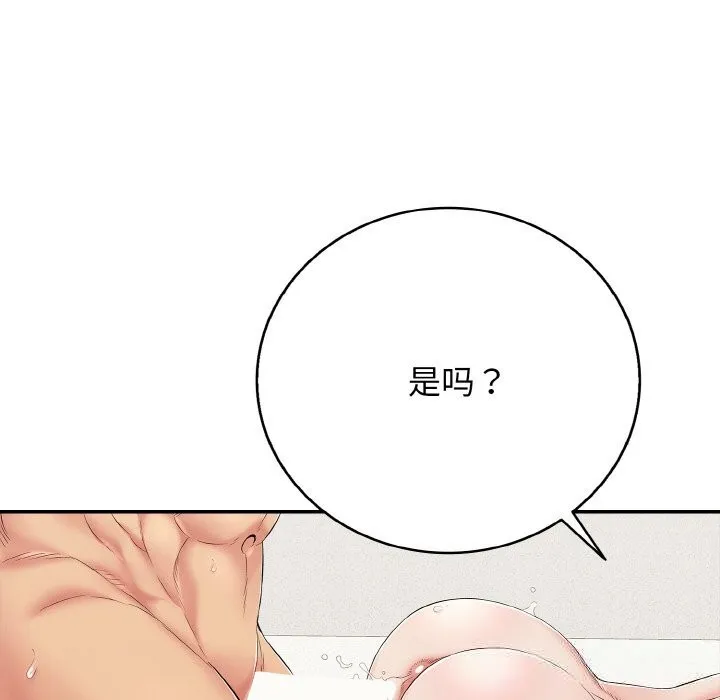 再爱我一次 第25話 第114页